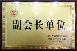電熱鍋副會(huì)長(zhǎng)單位